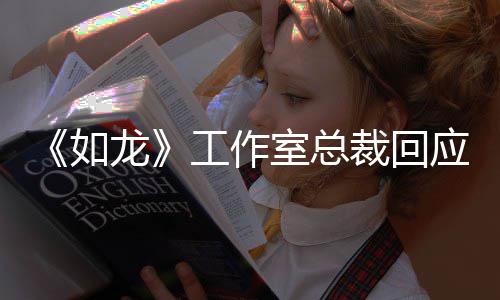 布莱着联如先试系下荐参龙克·克自应杰演 工作裁回室总
